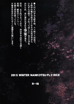 Page 22 of Jian Biyori