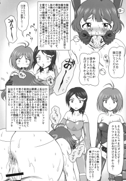 Page 13 of Onna Futari ni Zettai Fukujuu suru Idol