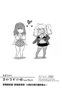 Page 8 of Yorokobi no Kuni Vol. 26.5