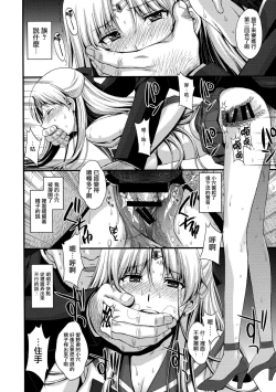 Page 20 of Venus VS Chuunen Dansei Kyouyu