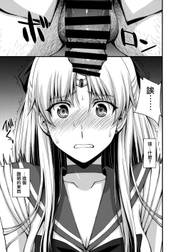 Page 3 of Venus VS Chuunen Dansei Kyouyu