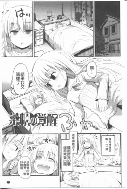 Page 105 of Lyrical Cute