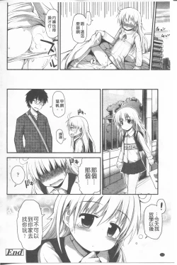 Page 122 of Lyrical Cute