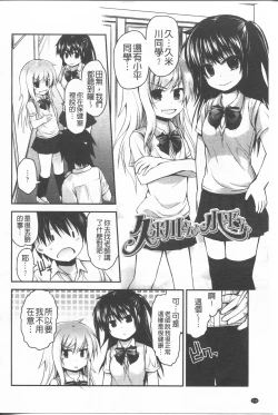 Page 124 of Lyrical Cute