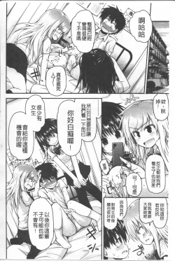 Page 126 of Lyrical Cute