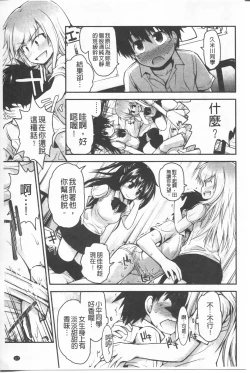 Page 127 of Lyrical Cute