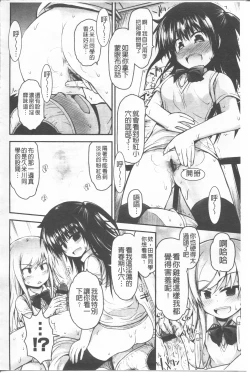 Page 138 of Lyrical Cute