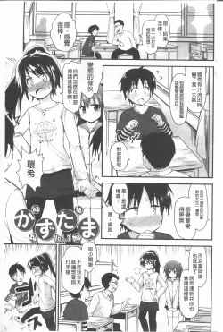 Page 13 of Lyrical Cute