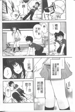 Page 146 of Lyrical Cute