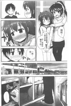 Page 14 of Lyrical Cute