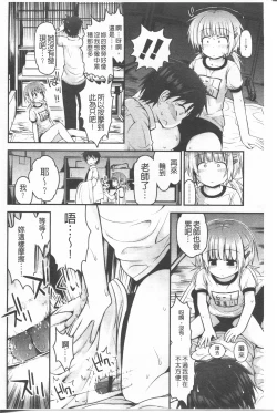 Page 168 of Lyrical Cute