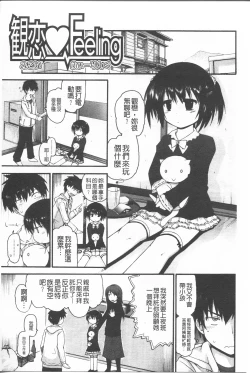 Page 183 of Lyrical Cute