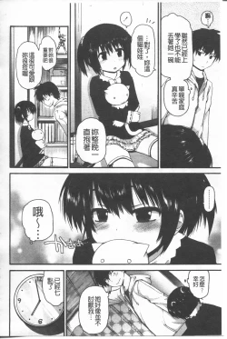 Page 184 of Lyrical Cute