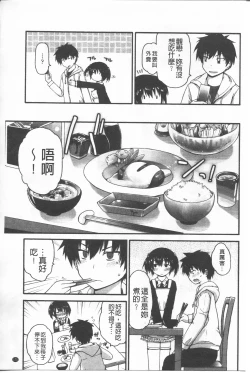 Page 185 of Lyrical Cute