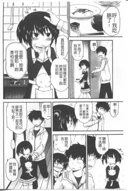 Page 186 of Lyrical Cute