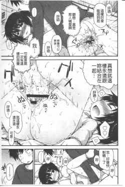 Page 199 of Lyrical Cute