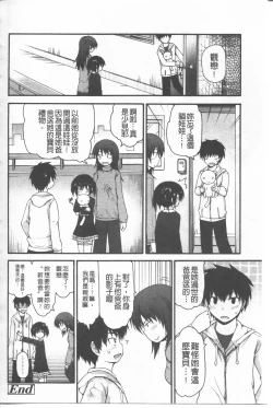 Page 202 of Lyrical Cute