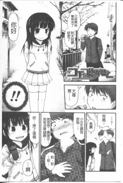 Page 203 of Lyrical Cute