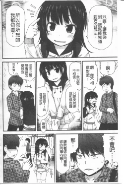 Page 206 of Lyrical Cute