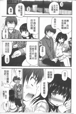 Page 207 of Lyrical Cute