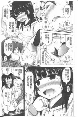 Page 209 of Lyrical Cute