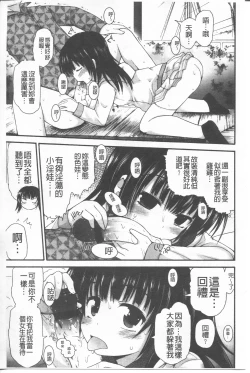 Page 211 of Lyrical Cute