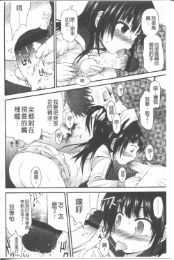 Page 212 of Lyrical Cute