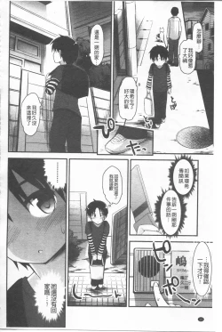 Page 22 of Lyrical Cute