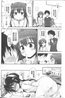 Page 36 of Lyrical Cute