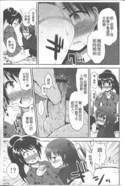 Page 43 of Lyrical Cute