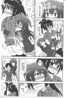 Page 45 of Lyrical Cute