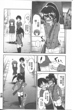 Page 60 of Lyrical Cute