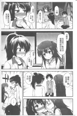 Page 67 of Lyrical Cute