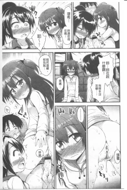 Page 71 of Lyrical Cute