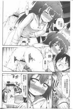 Page 72 of Lyrical Cute