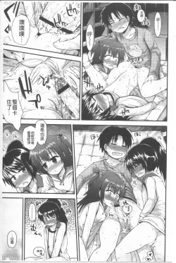 Page 79 of Lyrical Cute