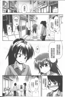 Page 80 of Lyrical Cute