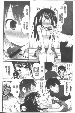 Page 88 of Lyrical Cute