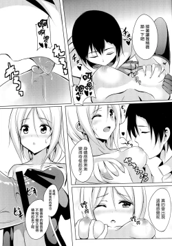 Page 12 of Umikaze, Ganbarimasu!