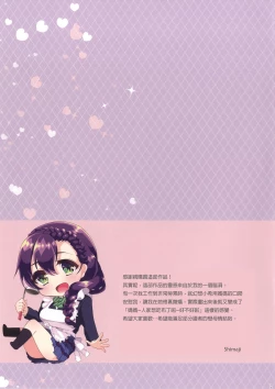 Page 2 of Mama ni Natte Yoshi Yoshi Shitageru | 到媽媽的懷里來吧