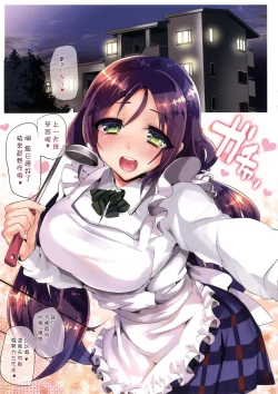 Page 3 of Mama ni Natte Yoshi Yoshi Shitageru | 到媽媽的懷里來吧