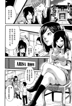 Page 4 of Shinsou no Reijou wa Zetsurin Ninpu