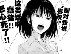 Page 14 of Batou Shoujo #1