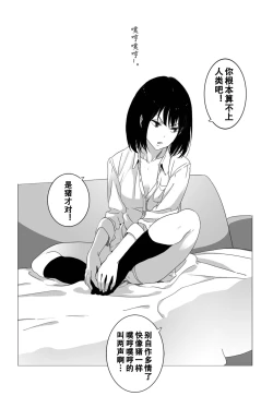 Page 25 of Batou Shoujo #1