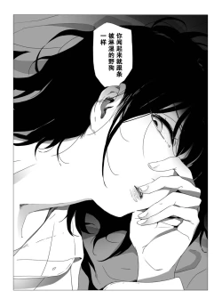 Page 26 of Batou Shoujo #1