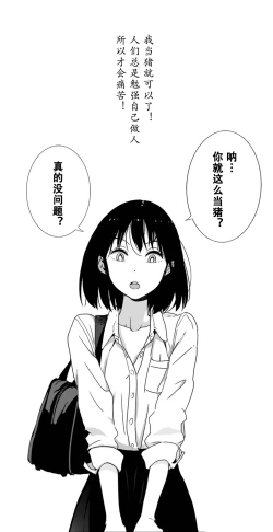 Page 27 of Batou Shoujo #1