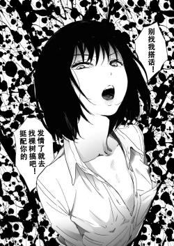 Page 29 of Batou Shoujo #1