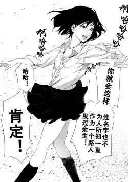 Page 38 of Batou Shoujo #1