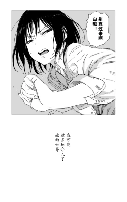 Page 41 of Batou Shoujo #1