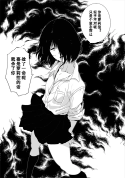 Page 46 of Batou Shoujo #1